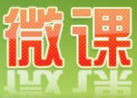 微课的理论基础--知识的重点、难点、焦点